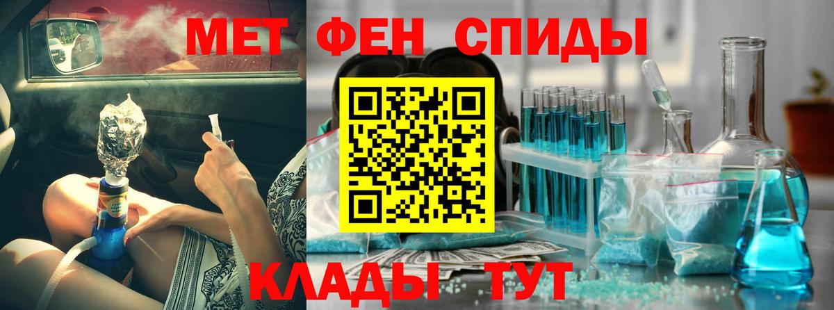 Лосино-Петровский  Amphetamine  АМФ  Вход с VPN  Amphetamine Розовый 