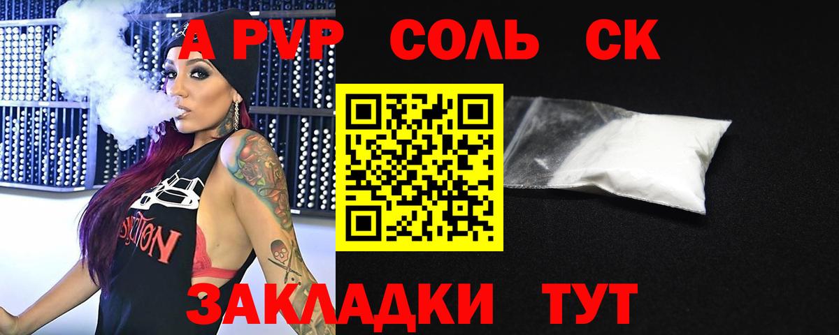 Лосино-Петровский  Alpha PVP СК КРИС  Вход с VPN  APVP Crystall  APVP мука 