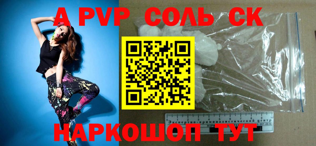 Alpha PVP Соль Лосино-Петровский