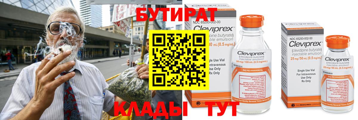 БУТИРАТ жидкий экстази Лосино-Петровский