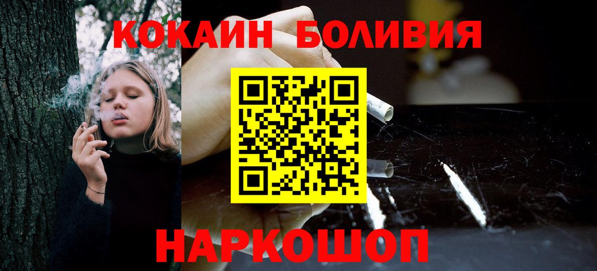 КОКАИН FishScale  Вход с VPN  Лосино-Петровский  КОКАИН 98% 