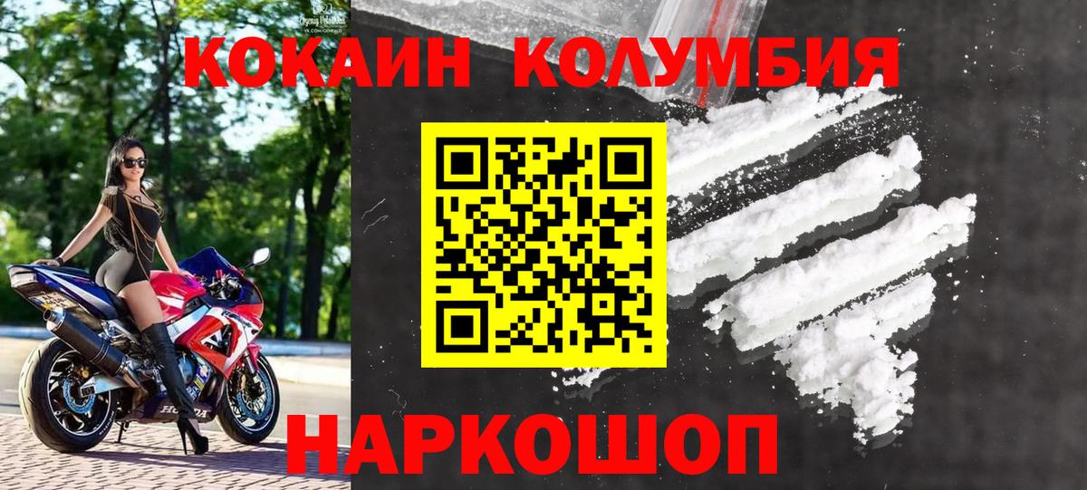 COCAIN Перу Лосино-Петровский