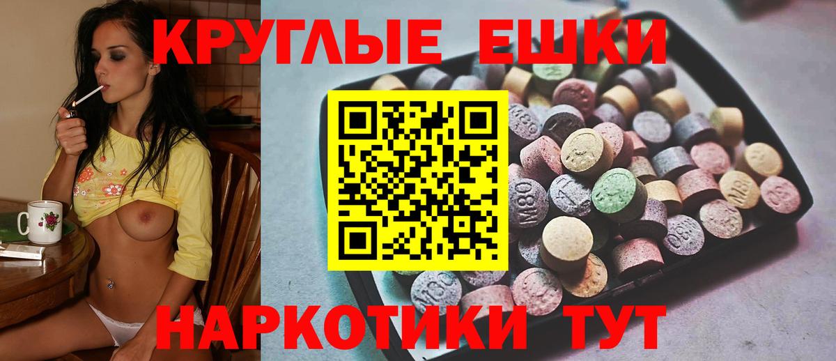 Лосино-Петровский  Ecstasy  Экстази ешки  Вход с VPN  Ecstasy XTC 