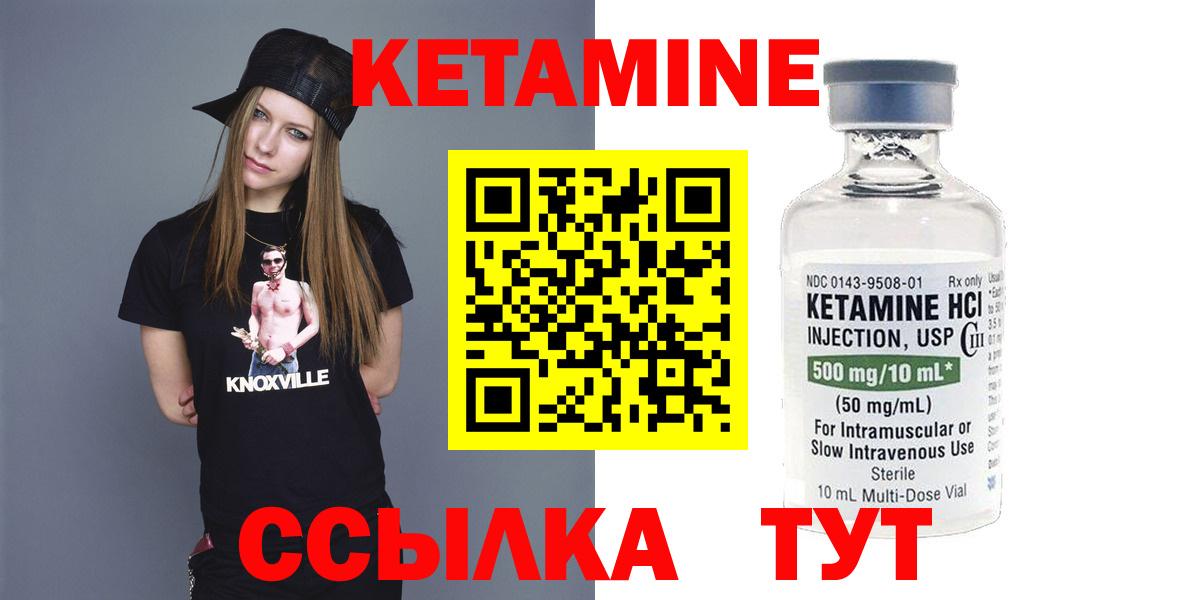 Кетамин VHQ Лосино-Петровский
