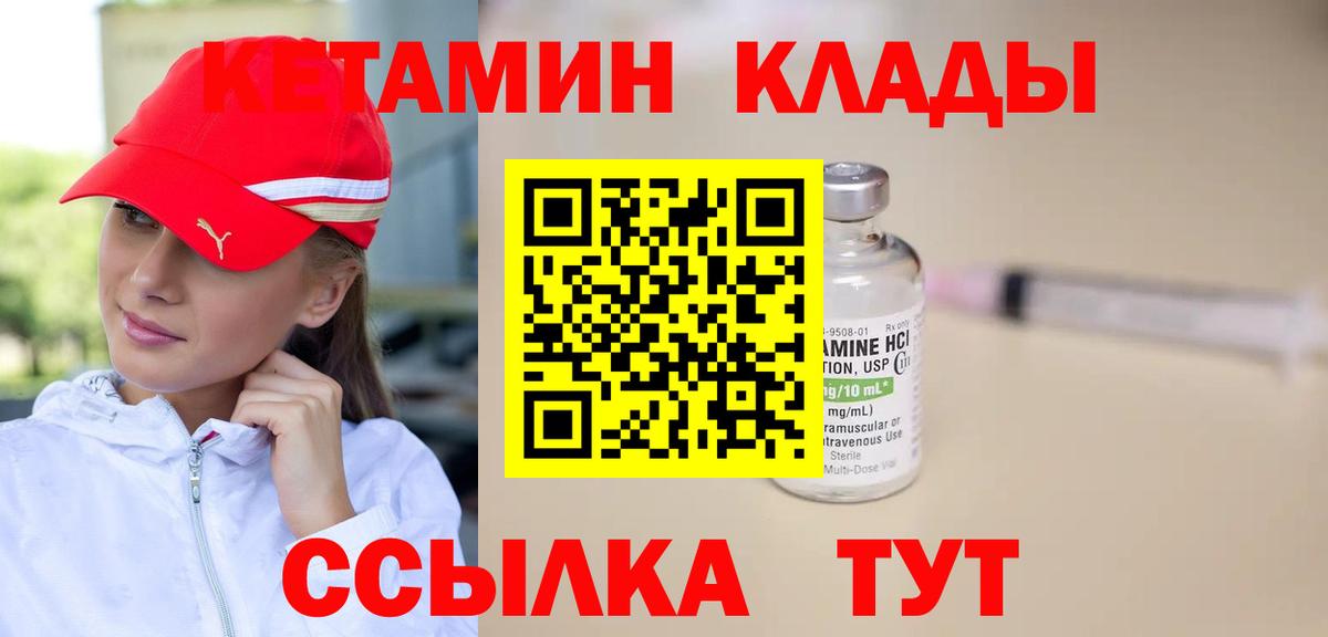 КЕТАМИН VHQ  КЕТАМИН ketamine  Вход с VPN  Лосино-Петровский 