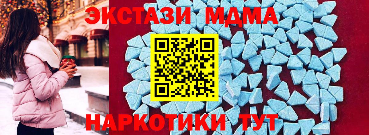 МДМА Molly  Вход с VPN  Лосино-Петровский 