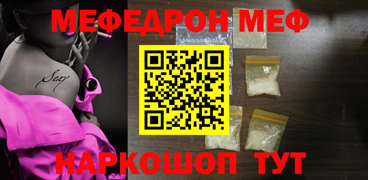 Лосино-Петровский  МЯУ-МЯУ мяу мяу  Меф  Меф VHQ  Вход с VPN 
