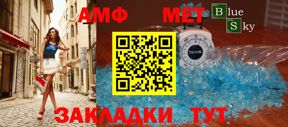 Лосино-Петровский  МЕТАМФЕТАМИН винт  Вход с VPN 