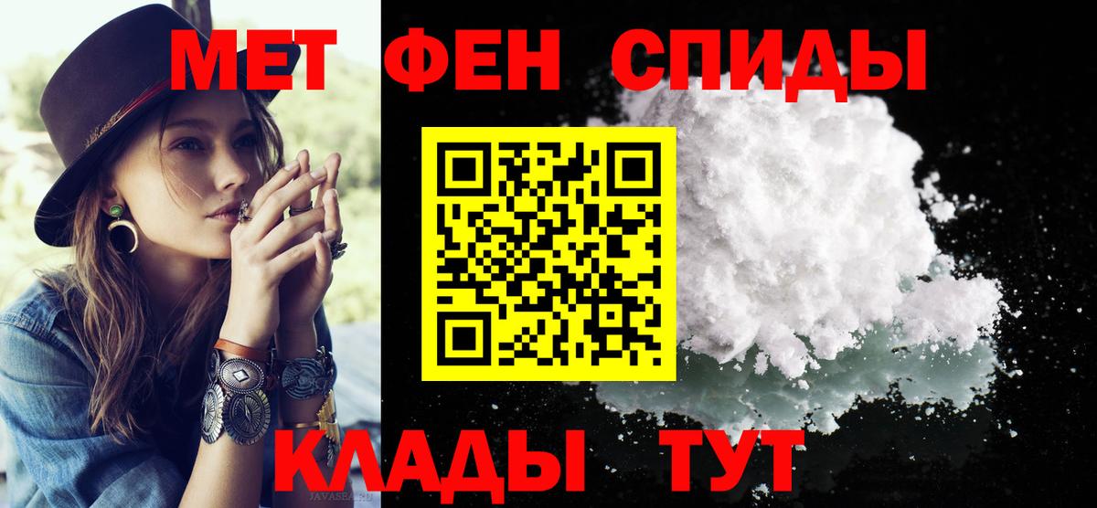 МЕТАМФЕТАМИН Methamphetamine Лосино-Петровский