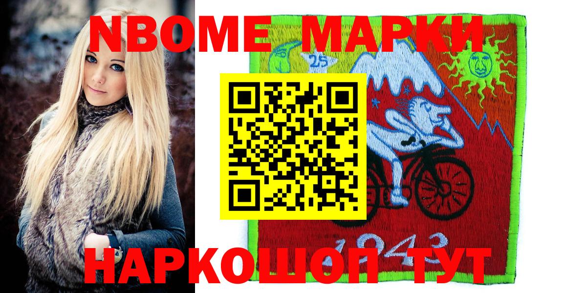 Марки 25I-NBOMe  Марки 25I-NBOMe 1,5мг  Вход с VPN  Марки 25I-NBOMe 1,5мг  Лосино-Петровский 