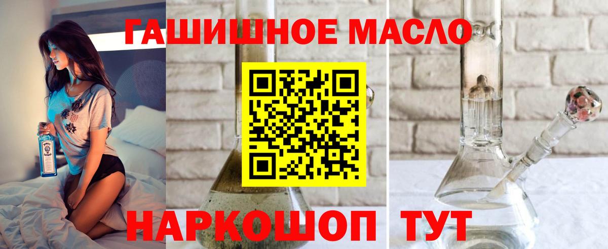 Лосино-Петровский  Дистиллят ТГК концентрат  Дистиллят ТГК гашишное масло  Вход с VPN 